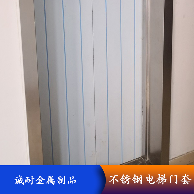 电梯不锈钢门套